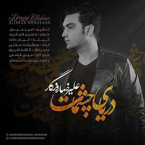 Cover artwork for Daryaye Cheshmat by Alireza Roozegar